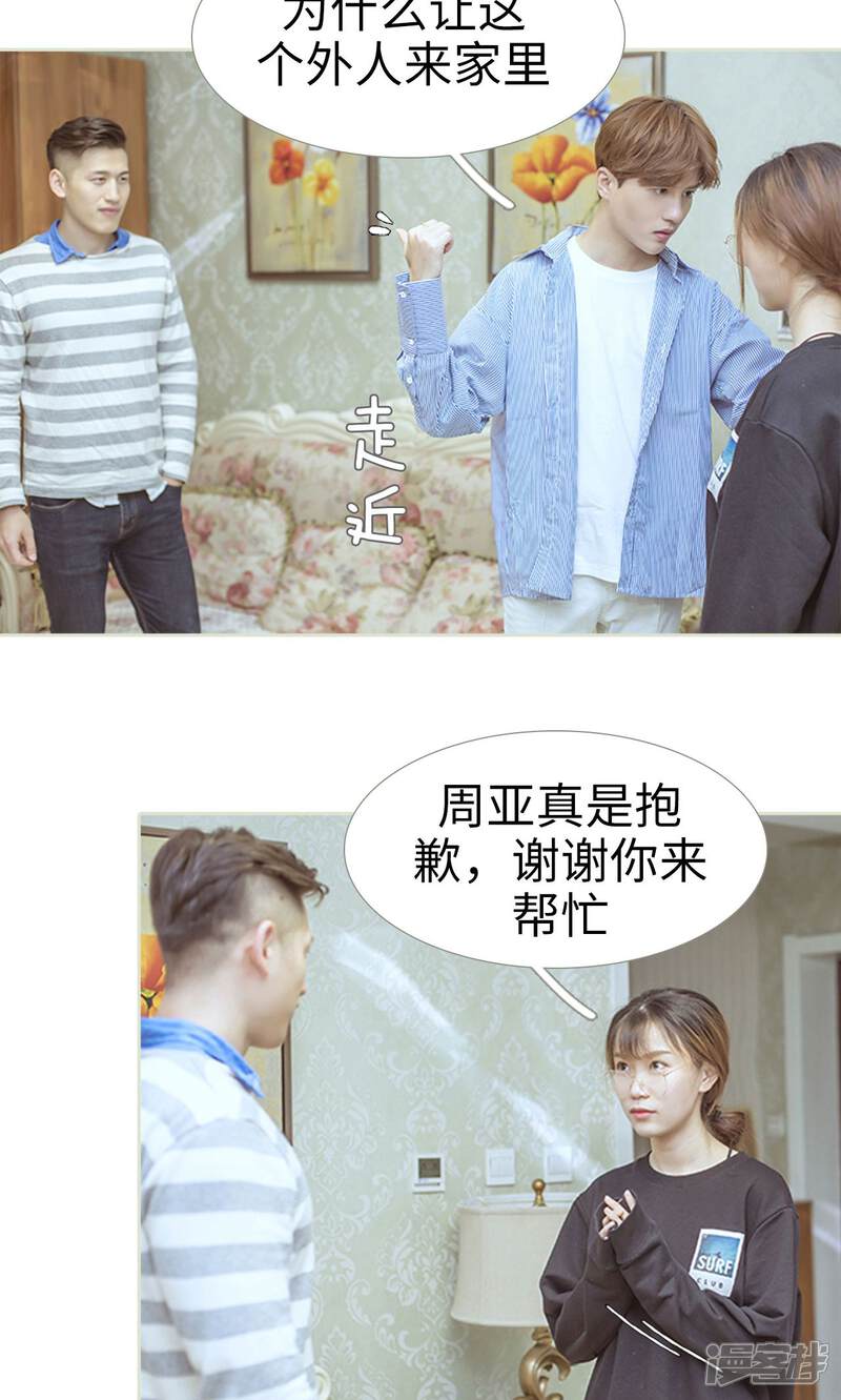 第80话-步步婚宠-剧能玩（第5张）