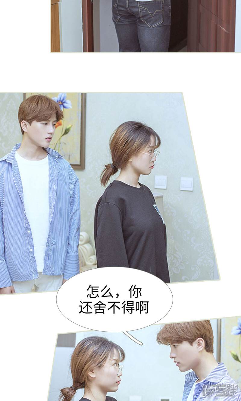 第80话-步步婚宠-剧能玩（第7张）
