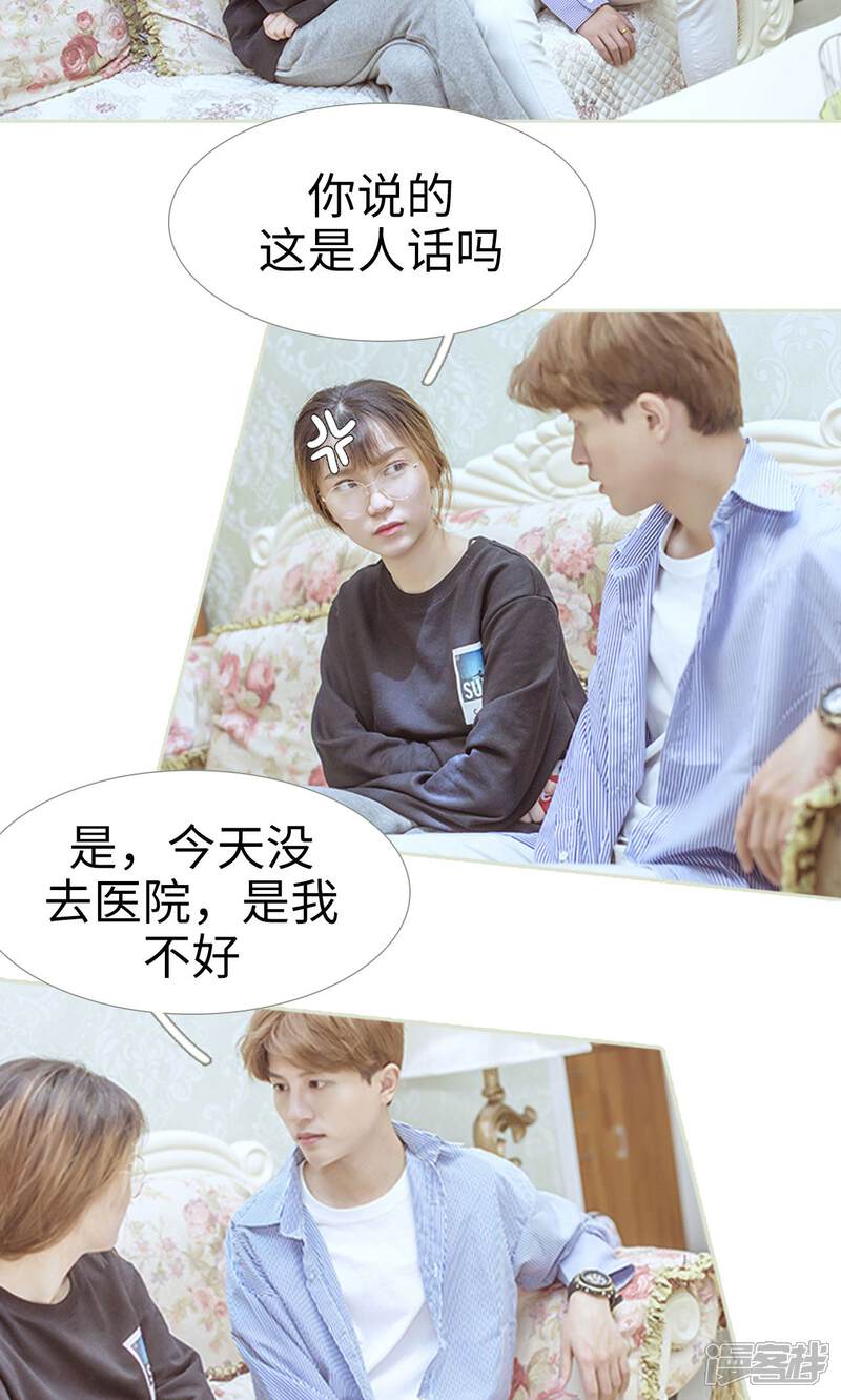 第80话-步步婚宠-剧能玩（第10张）