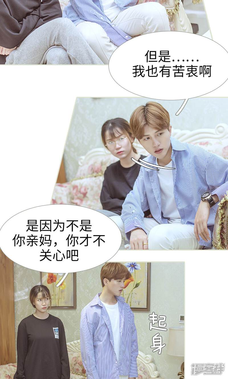 第80话-步步婚宠-剧能玩（第11张）