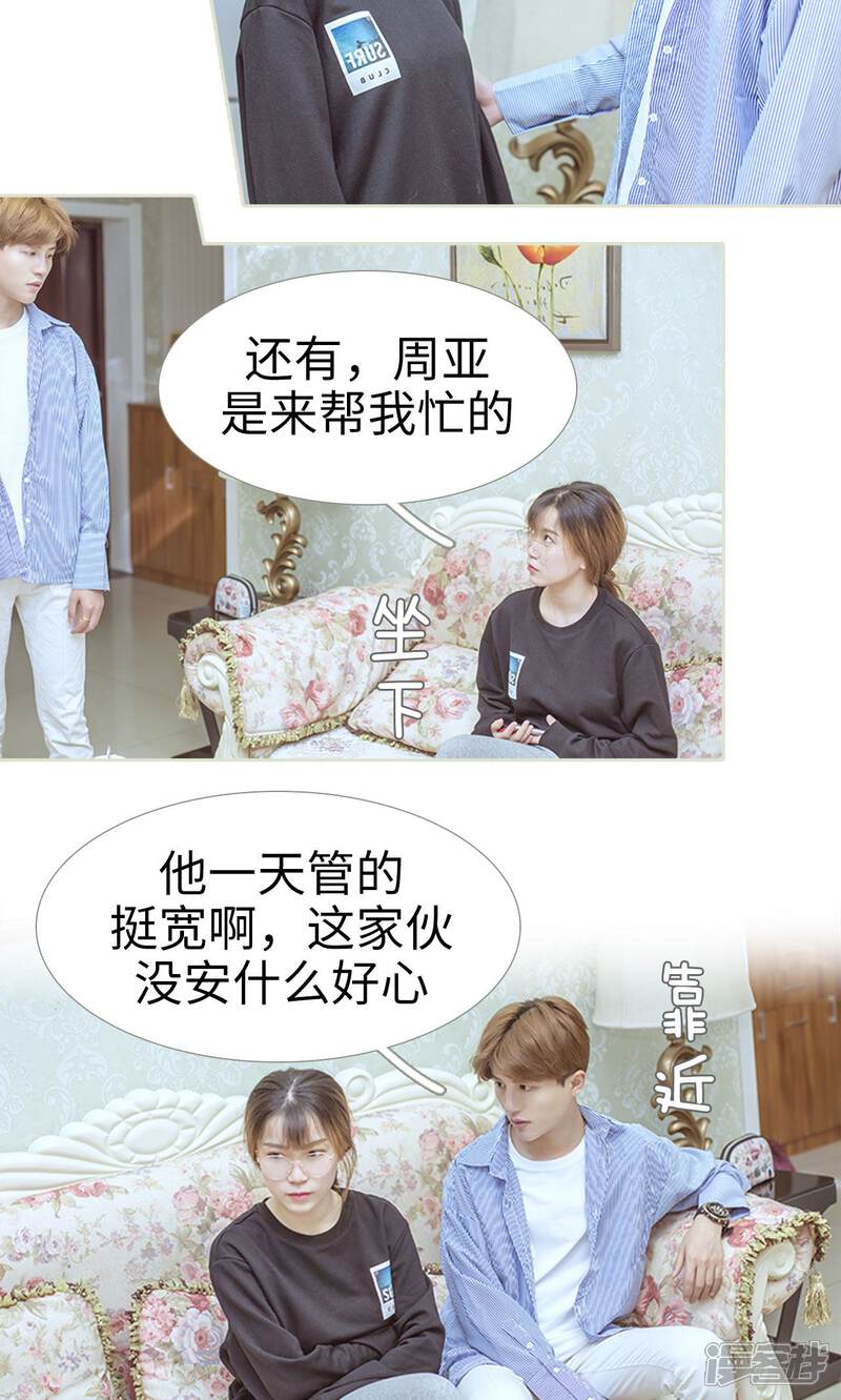 第80话-步步婚宠-剧能玩（第9张）