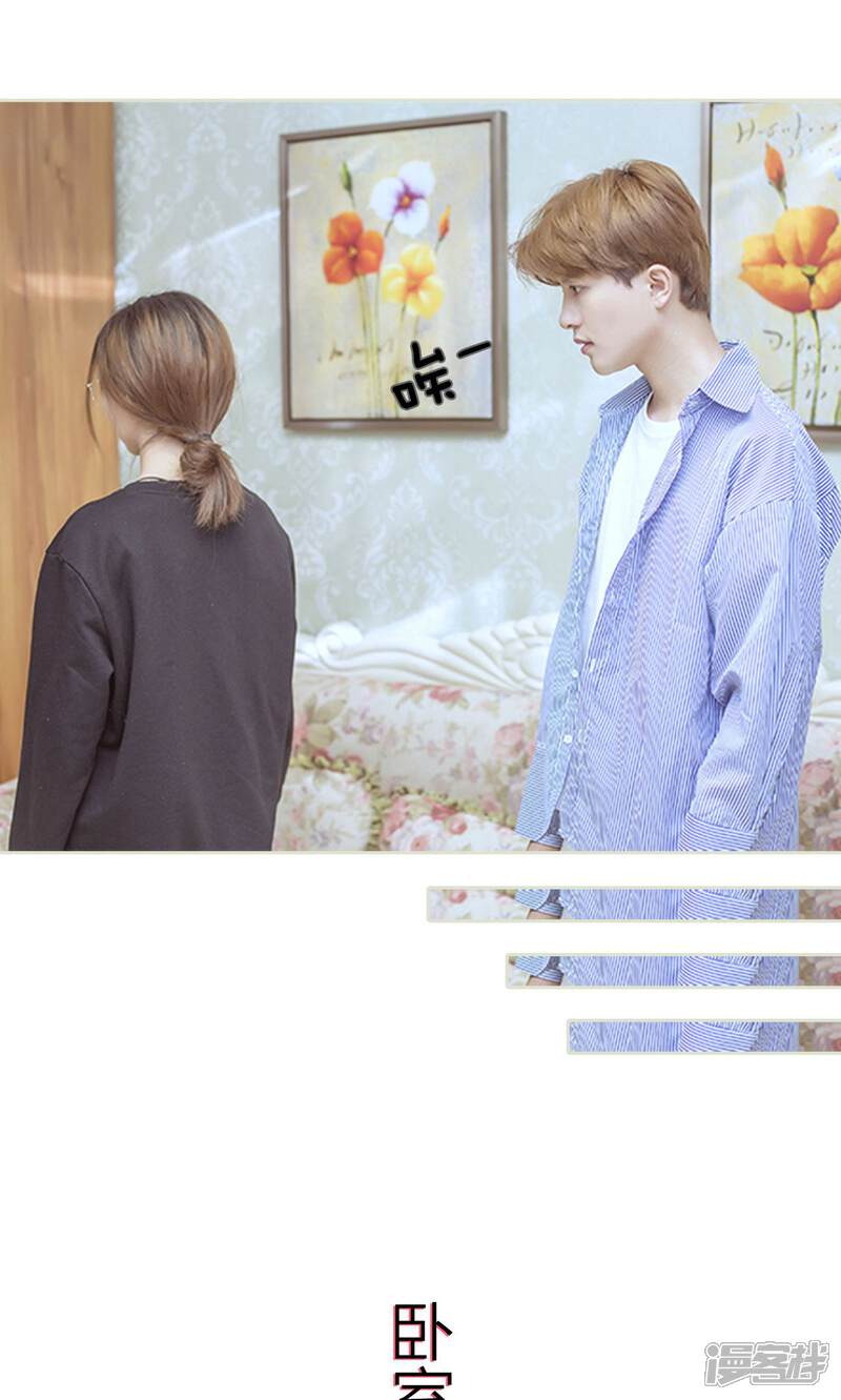 第80话-步步婚宠-剧能玩（第13张）