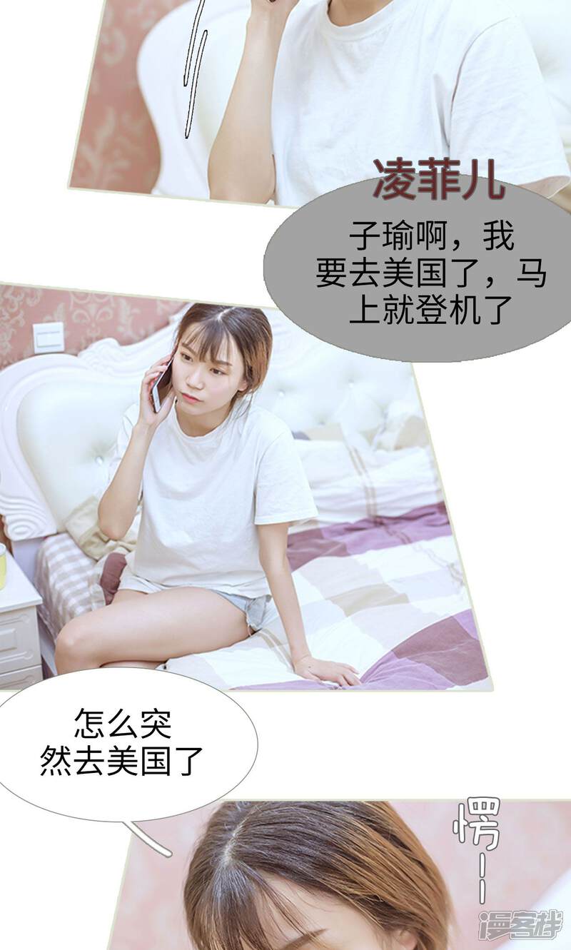 第80话-步步婚宠-剧能玩（第15张）