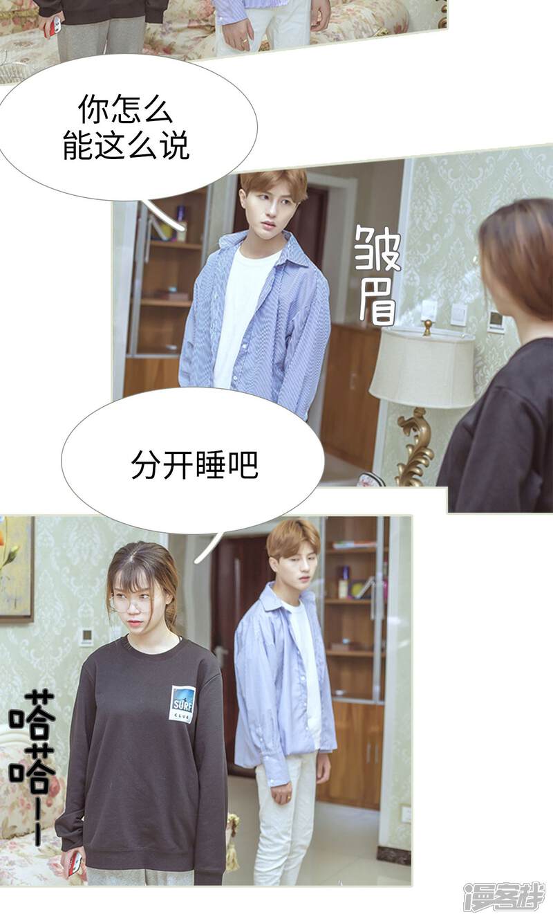 第80话-步步婚宠-剧能玩（第12张）