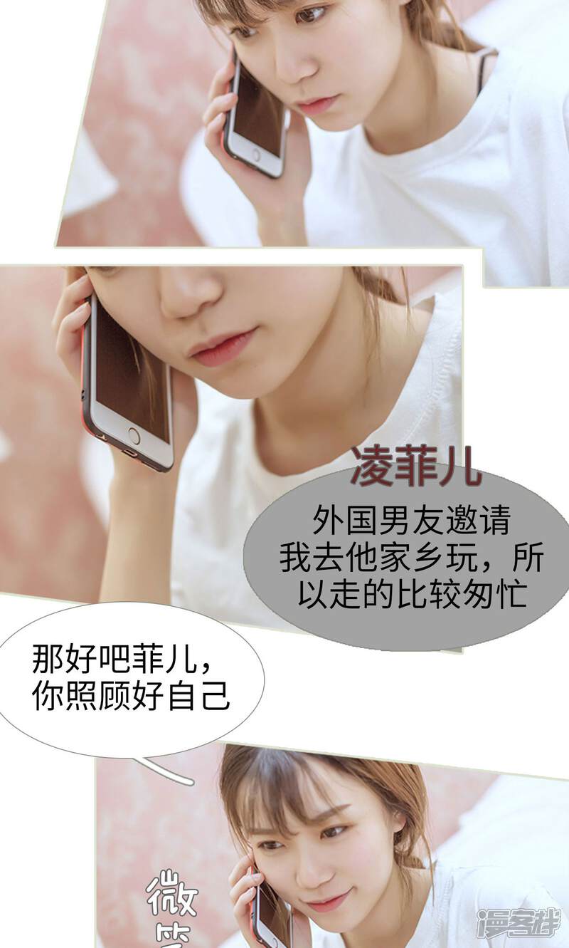 第80话-步步婚宠-剧能玩（第16张）