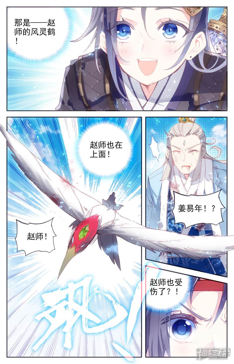 【苍穹榜之圣灵纪】漫画-（第12话上 逃出生天）章节漫画下拉式图片-第8张图片