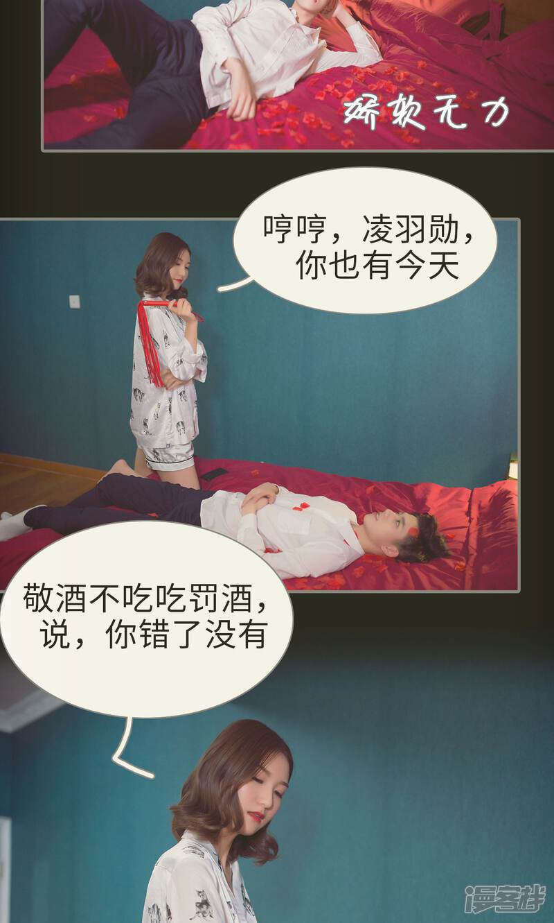第87话-撩汉小能手-剧能玩（第5张）
