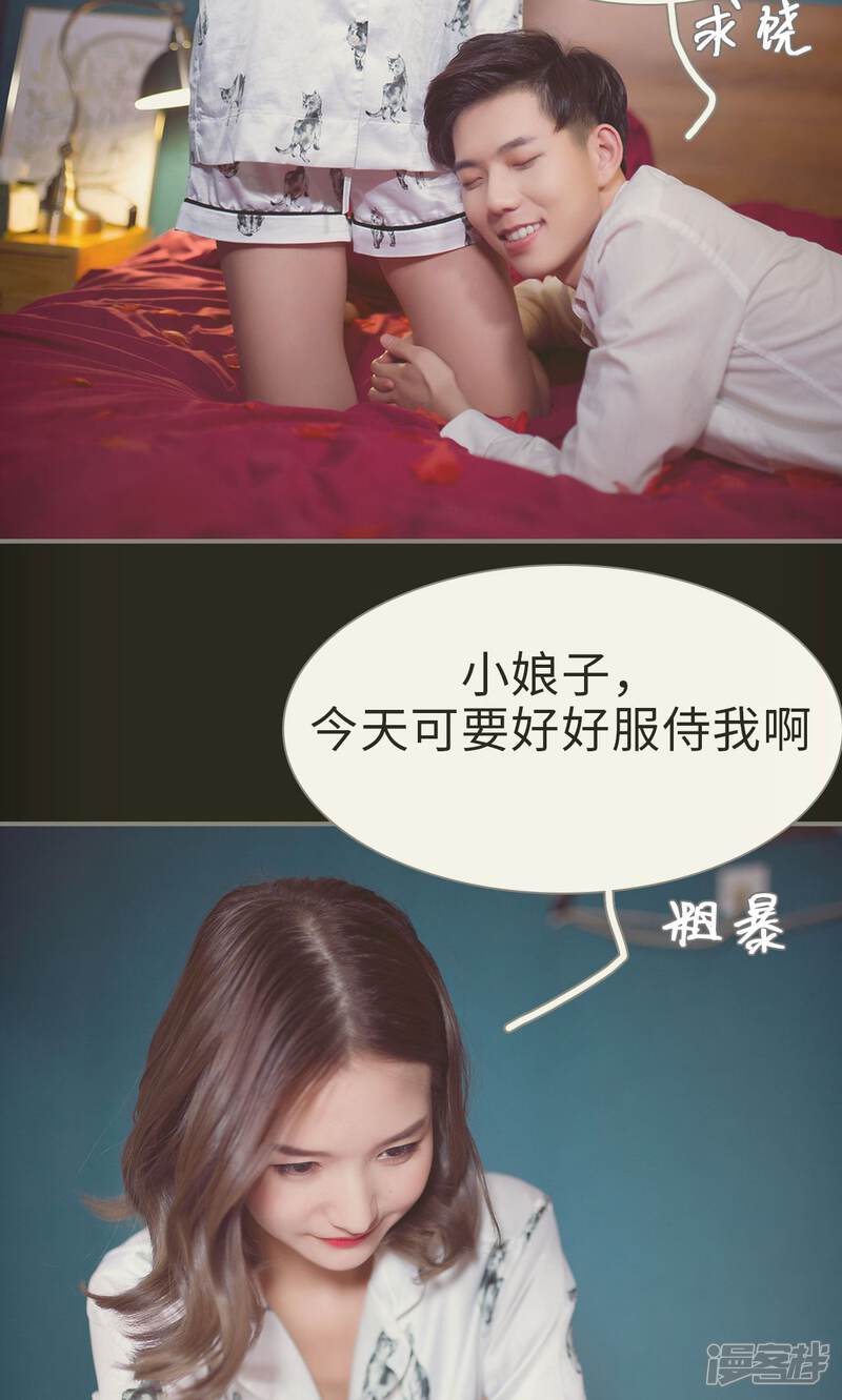 第87话-撩汉小能手-剧能玩（第8张）