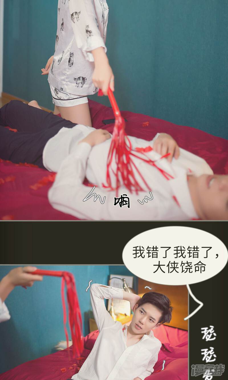 第87话-撩汉小能手-剧能玩（第6张）