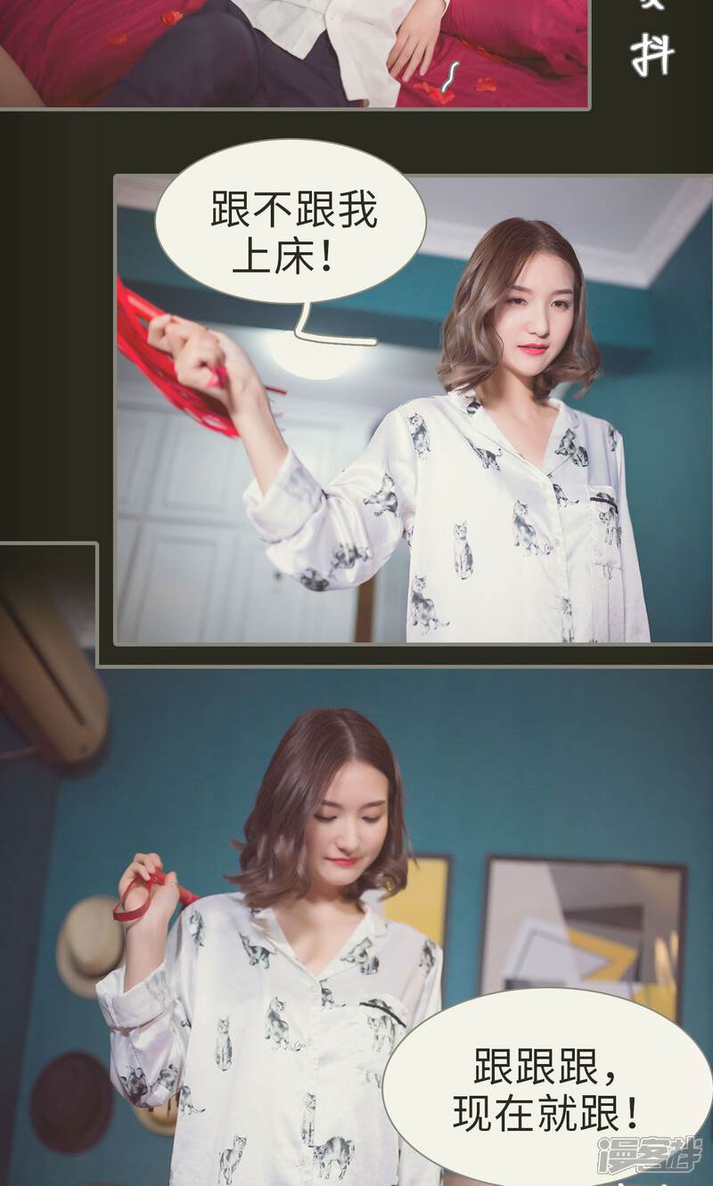 第87话-撩汉小能手-剧能玩（第7张）