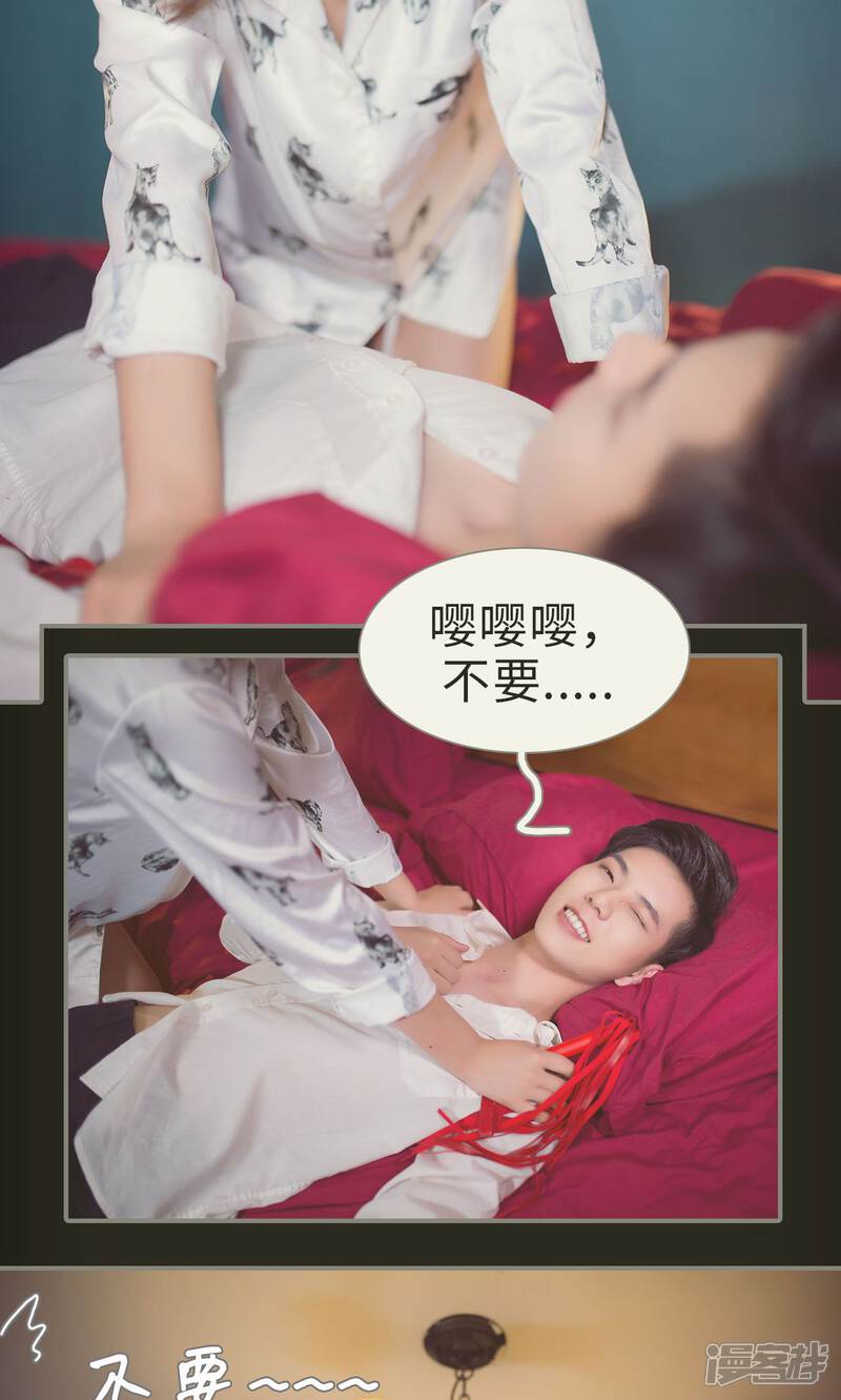 第87话-撩汉小能手-剧能玩（第9张）