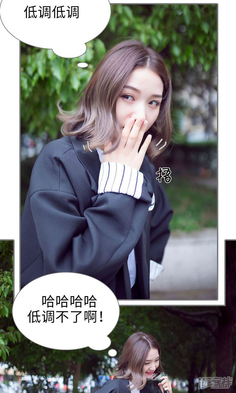 第87话-撩汉小能手-剧能玩（第12张）