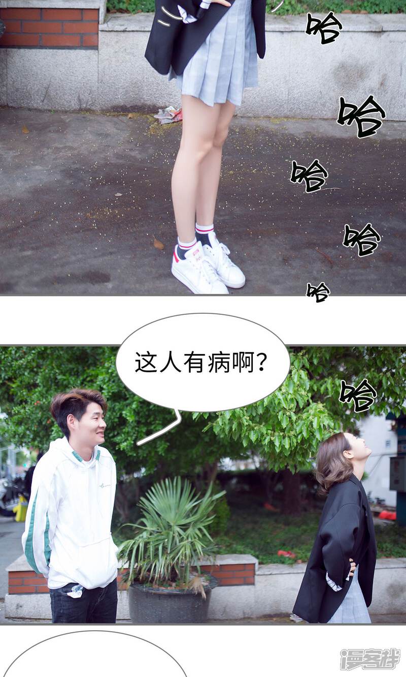 第87话-撩汉小能手-剧能玩（第11张）