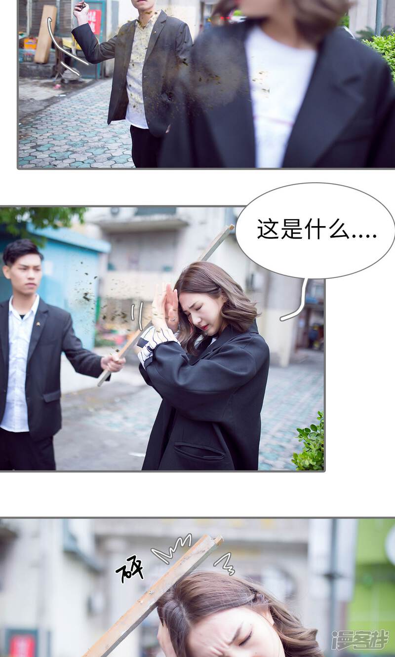 第87话-撩汉小能手-剧能玩（第19张）