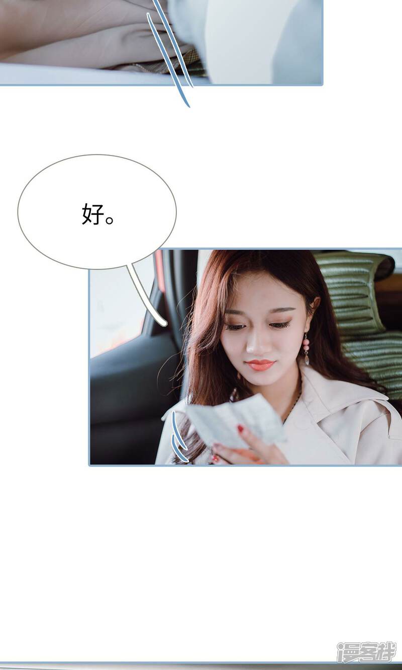 第35话-偏偏喜欢你-剧能玩（第4张）