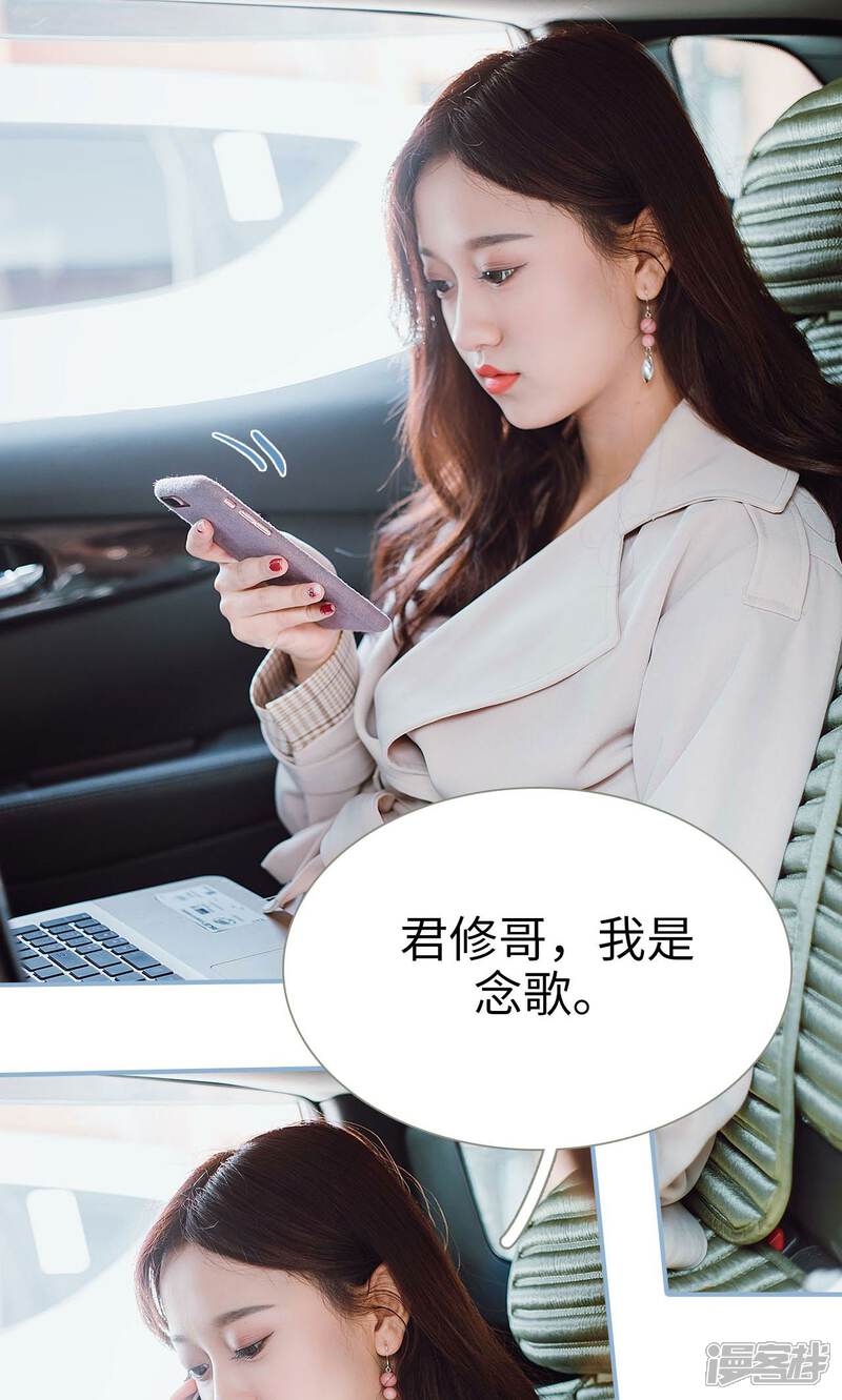 第35话-偏偏喜欢你-剧能玩（第5张）