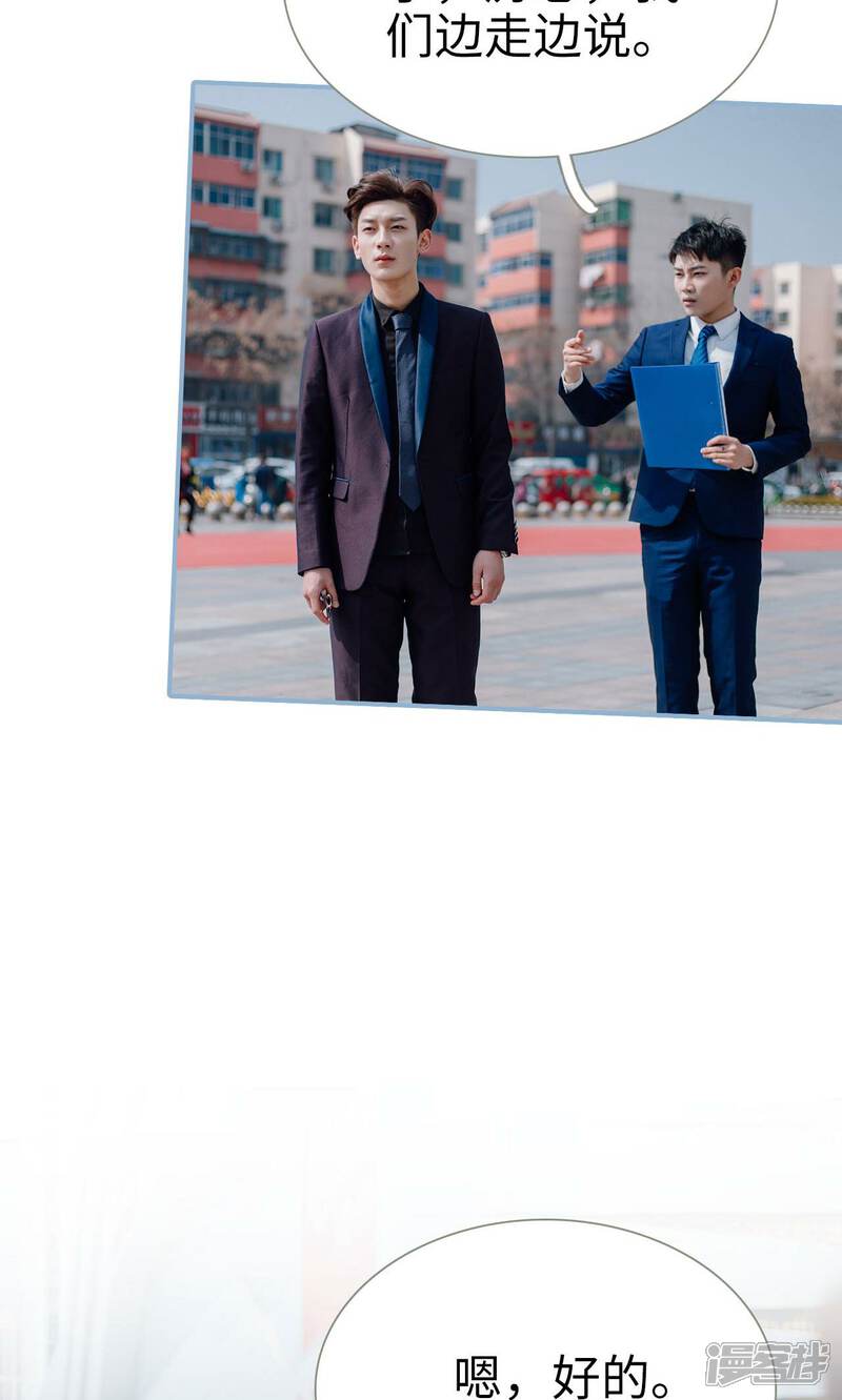 第35话-偏偏喜欢你-剧能玩（第16张）