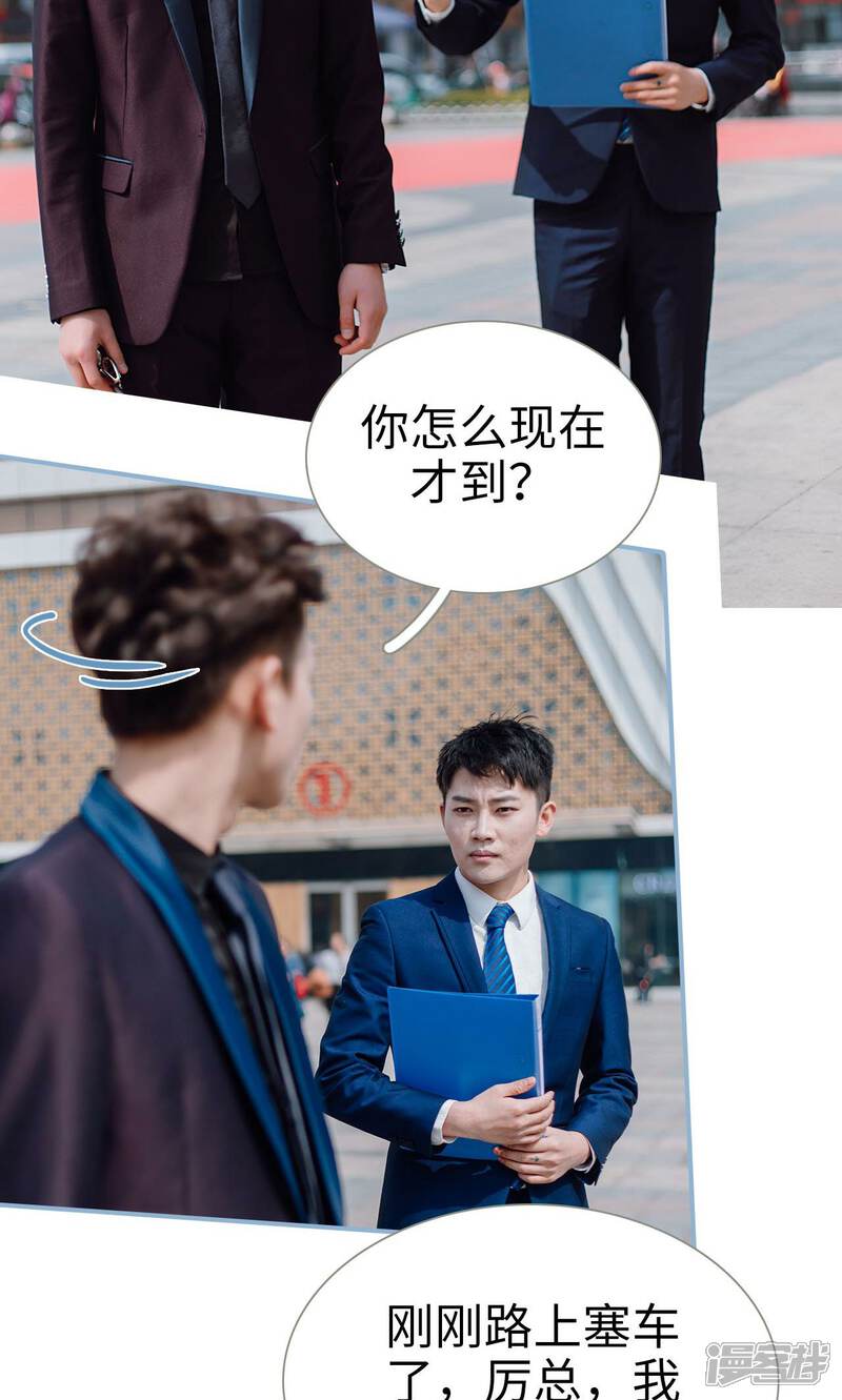 第35话-偏偏喜欢你-剧能玩（第15张）