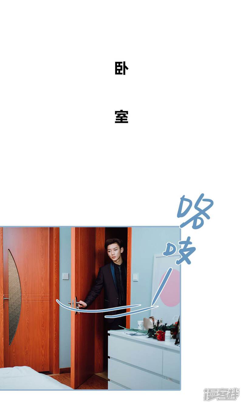 第35话-偏偏喜欢你-剧能玩（第18张）