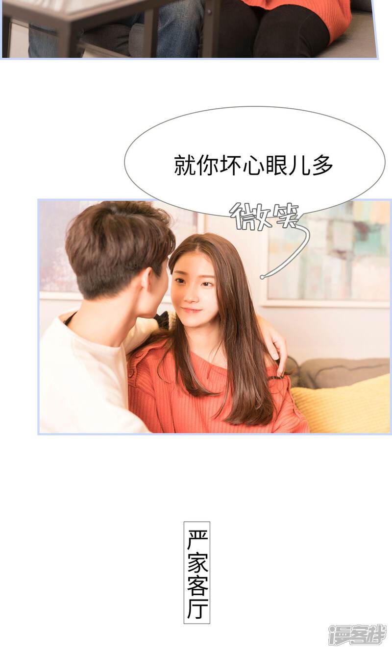 第19话-总裁休想套路我-剧能玩（第10张）