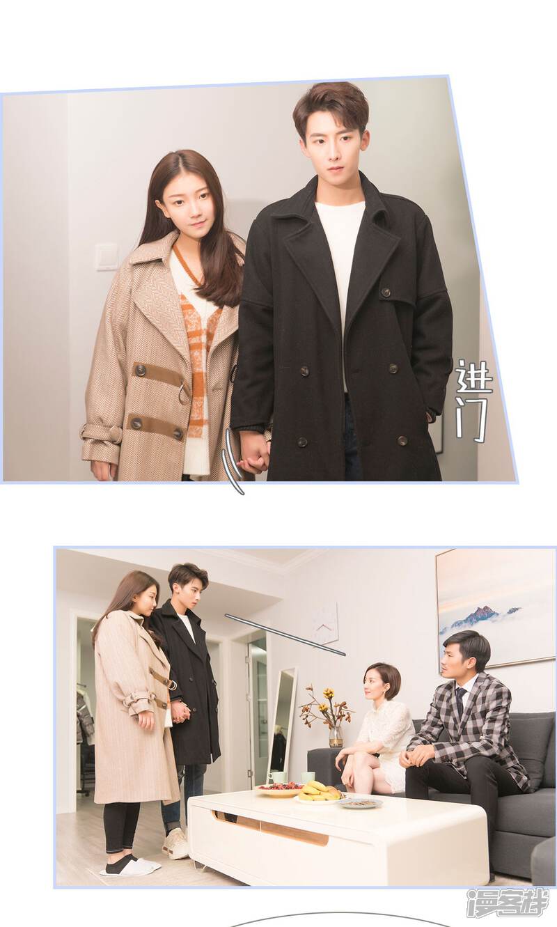 第19话-总裁休想套路我-剧能玩（第11张）