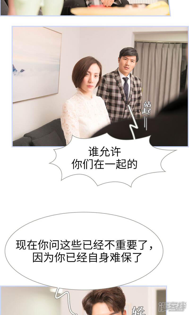 第19话-总裁休想套路我-剧能玩（第14张）