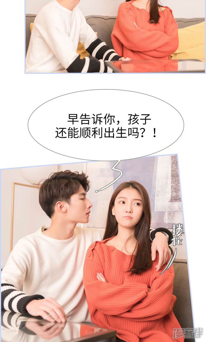 第19话-总裁休想套路我-剧能玩（第9张）