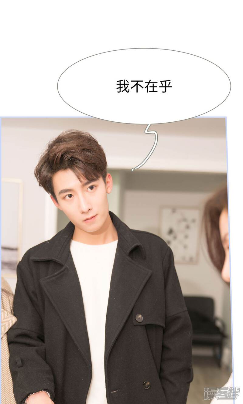 第19话-总裁休想套路我-剧能玩（第19张）