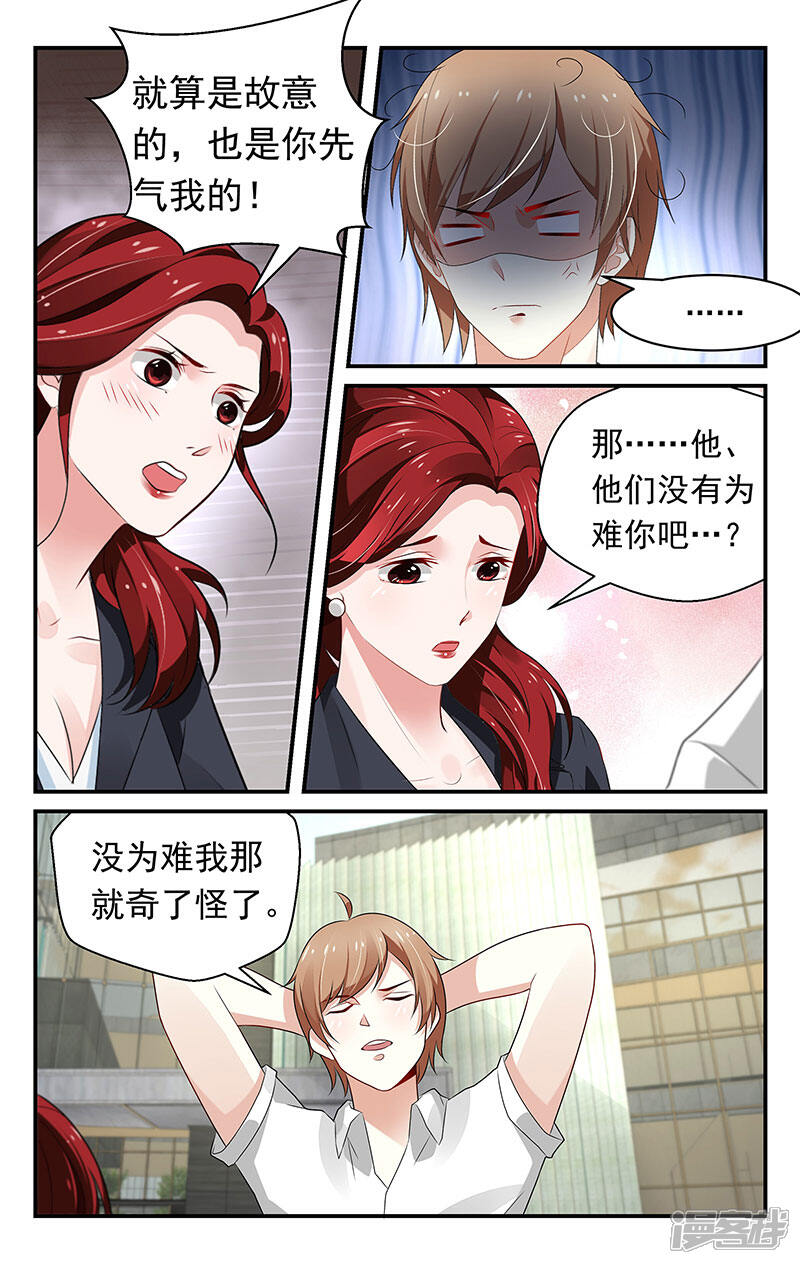 【我的绝色总裁未婚妻】漫画-（第68话）章节漫画下拉式图片-2.jpg