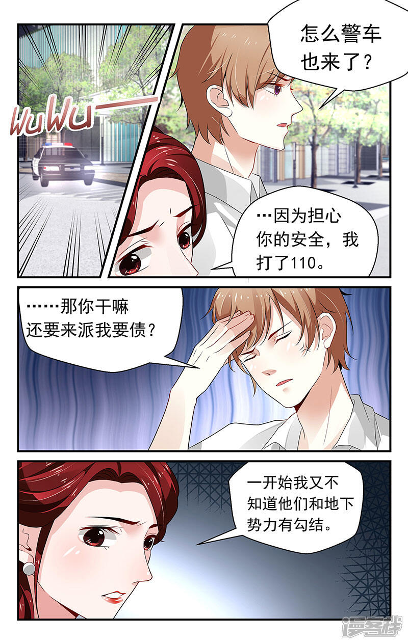 【我的绝色总裁未婚妻】漫画-（第68话）章节漫画下拉式图片-4.jpg