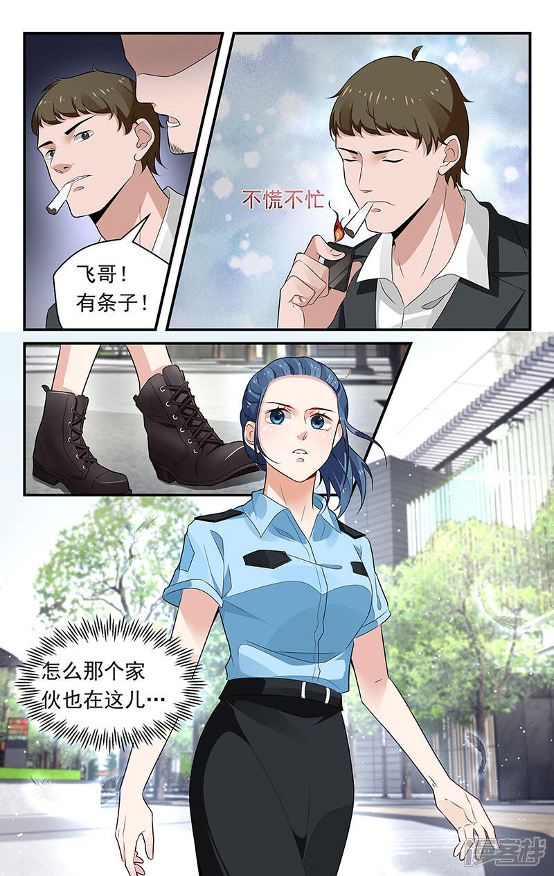 【我的绝色总裁未婚妻】漫画-（第68话）章节漫画下拉式图片-5.jpg