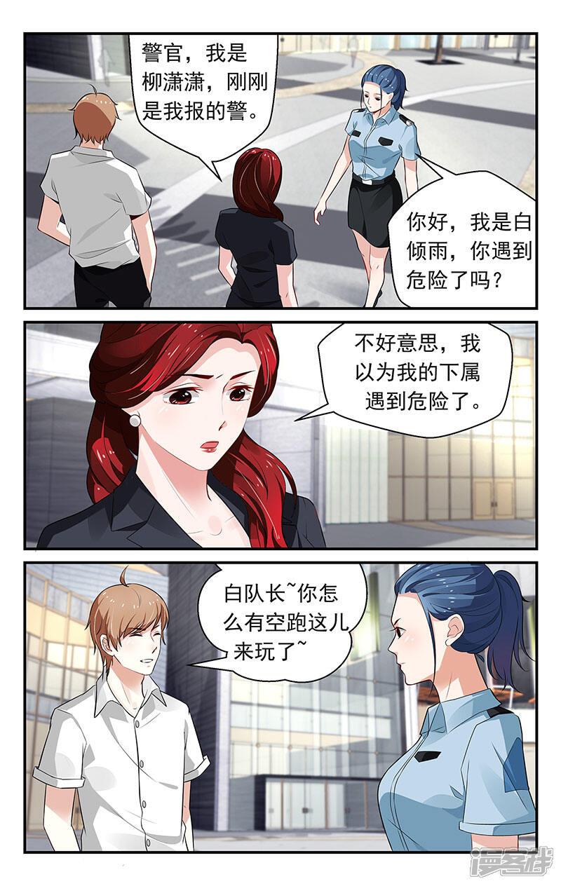 【我的绝色总裁未婚妻】漫画-（第68话）章节漫画下拉式图片-6.jpg