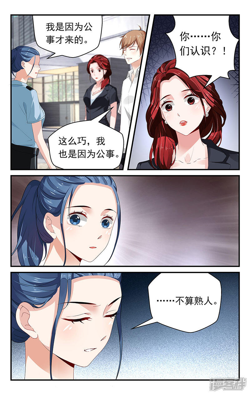 【我的绝色总裁未婚妻】漫画-（第68话）章节漫画下拉式图片-7.jpg