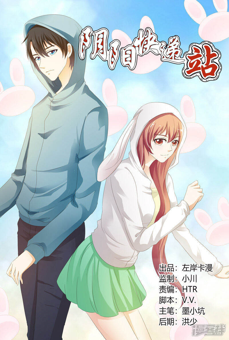 【快递少女奇闻录】漫画-（第122话）章节漫画下拉式图片-第1张图片