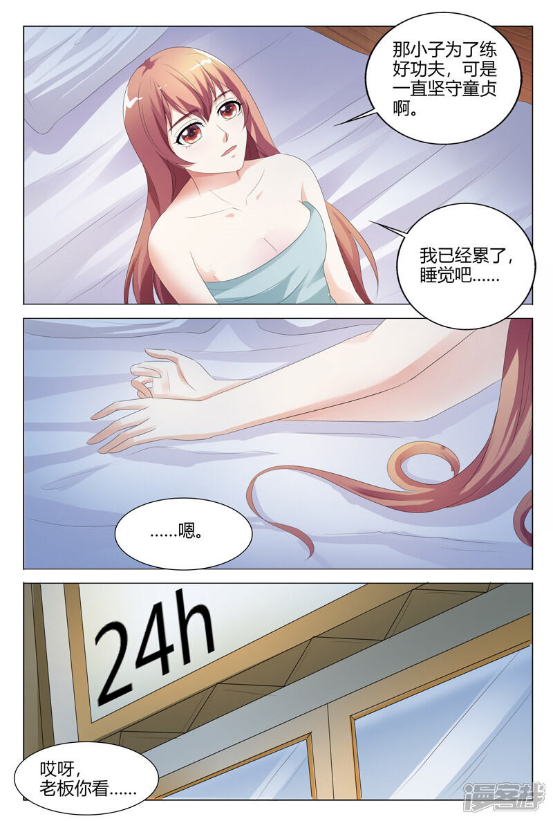 【快递少女奇闻录】漫画-（第122话）章节漫画下拉式图片-第7张图片