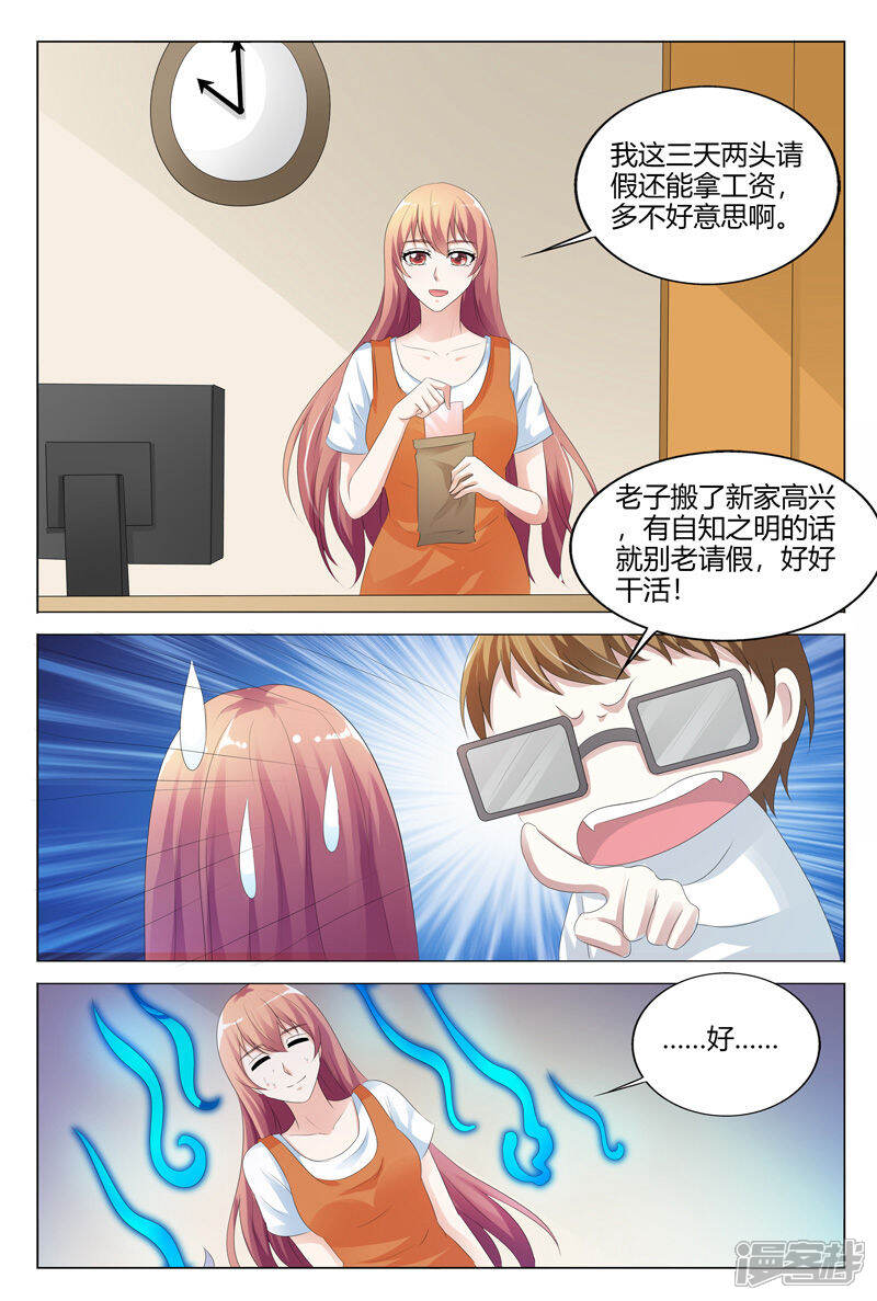【快递少女奇闻录】漫画-（第122话）章节漫画下拉式图片-第8张图片
