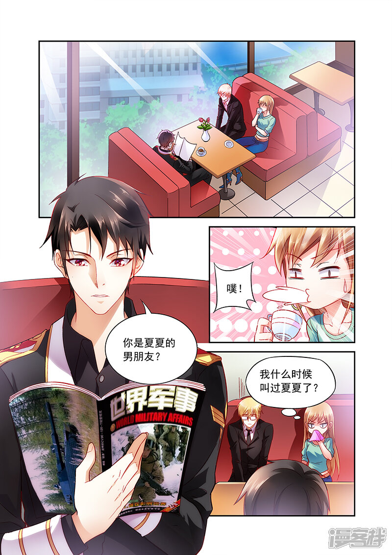 蛮妻有毒,贴心大叔暖上天漫画 第4话 - 漫客栈