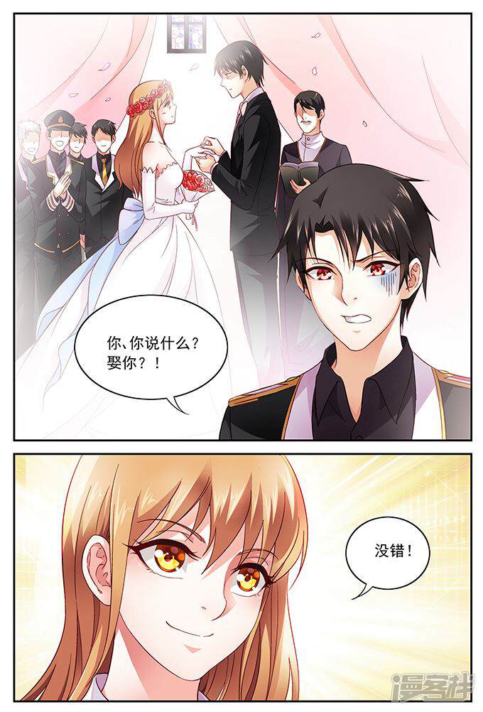 蛮妻有毒,腹黑大叔宠上天漫画 第10话 - 漫客栈