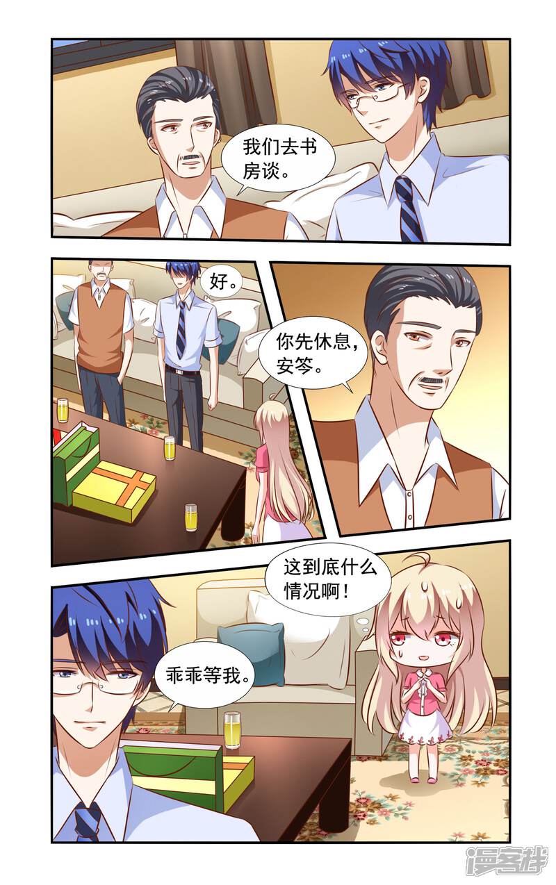 第108话在安家-一纸宠婚-旷盛动漫（第4张）