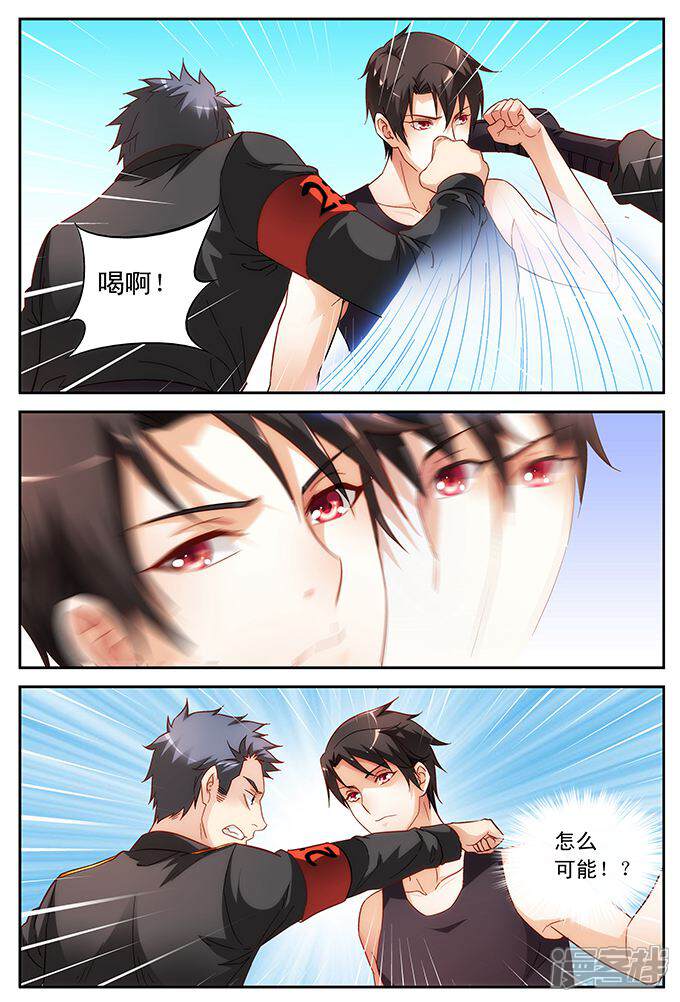 蛮妻有毒,腹黑大叔宠上天漫画 第49话 - 漫客栈