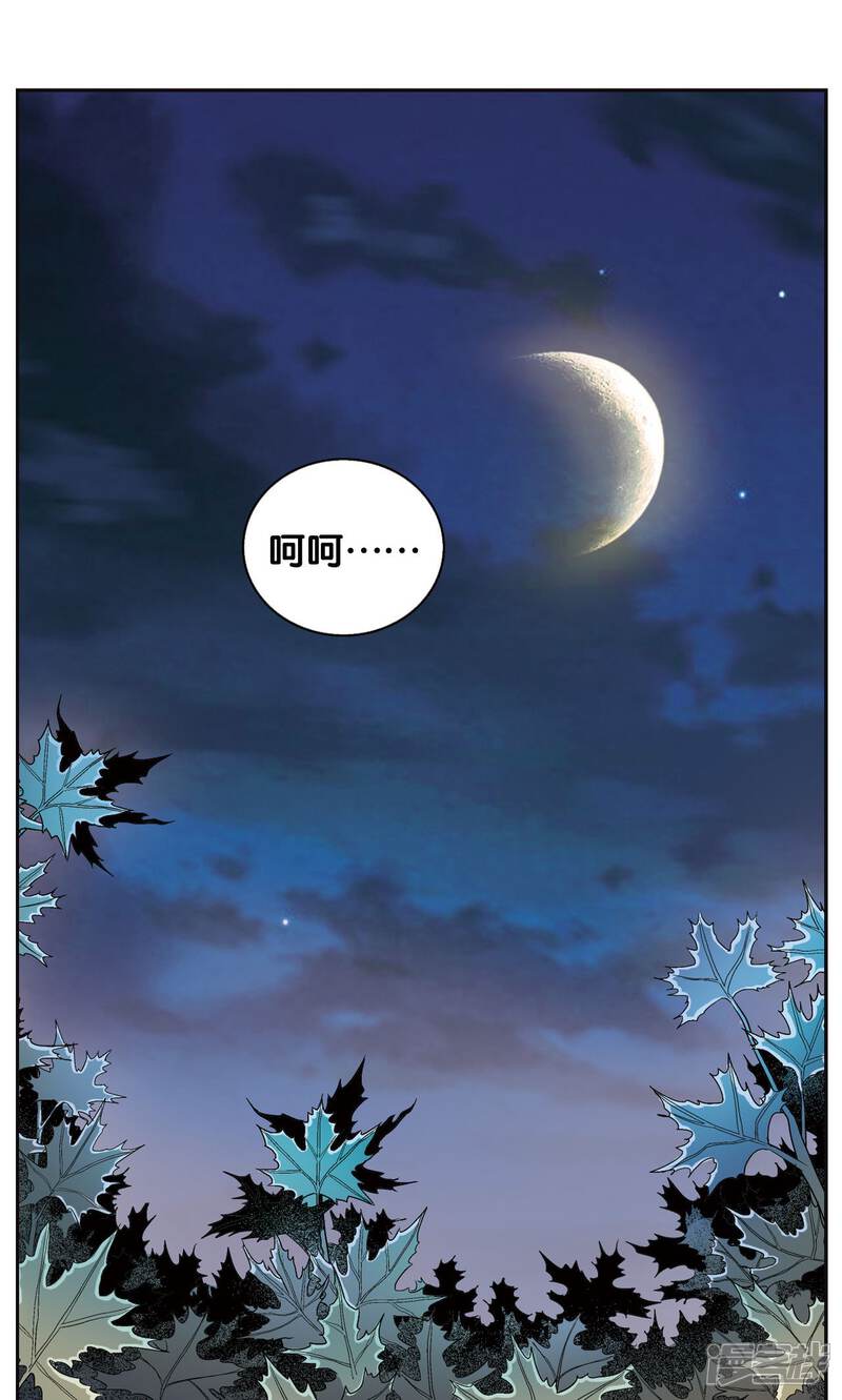 【星海镖师】漫画-（第90话 学园诡事）章节漫画下拉式图片-19.jpg