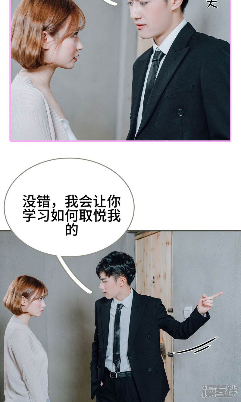 第3话-误入豪门：黑帝的秘密女人-剧能玩（第7张）