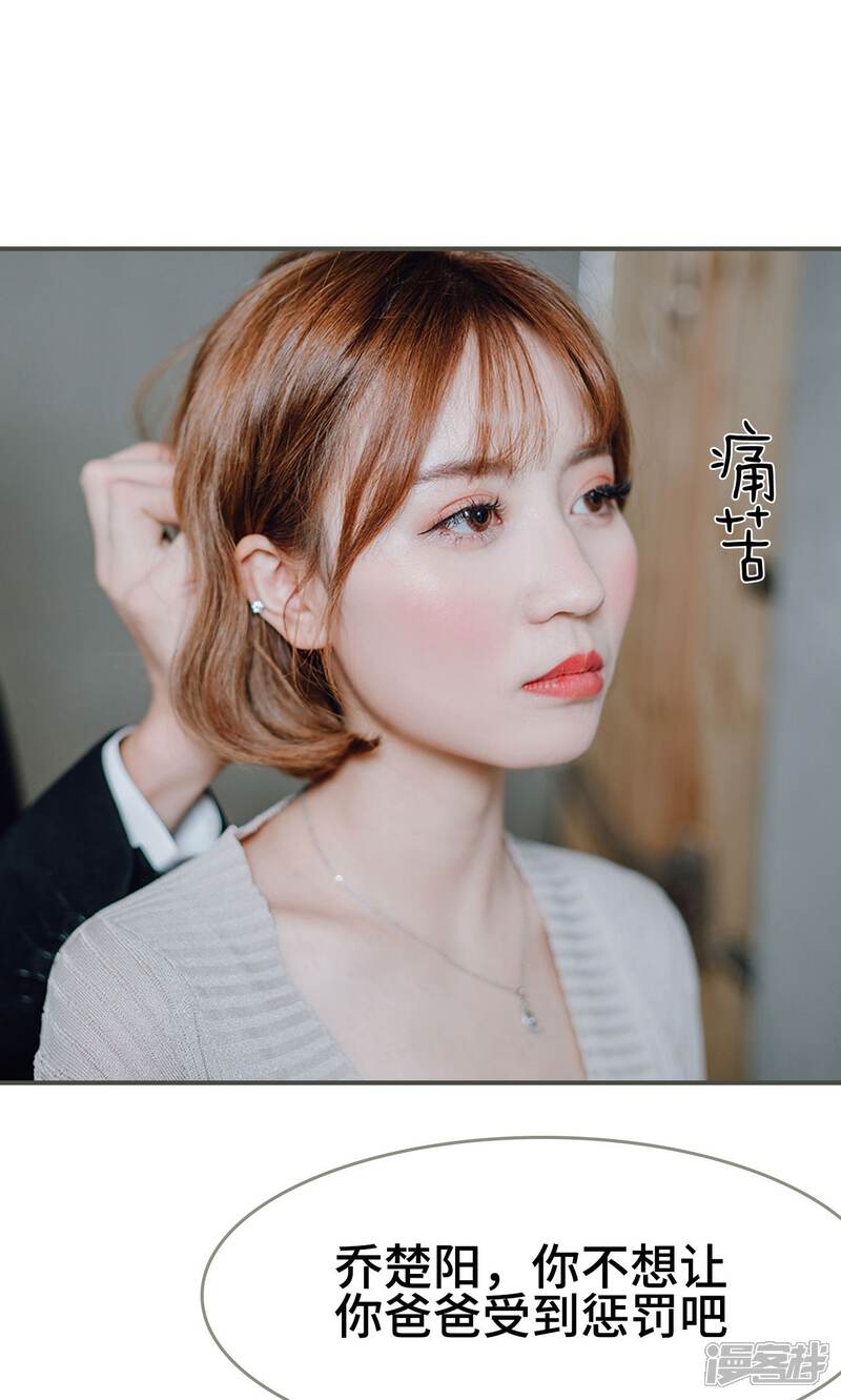 第3话-误入豪门：黑帝的秘密女人-剧能玩（第10张）