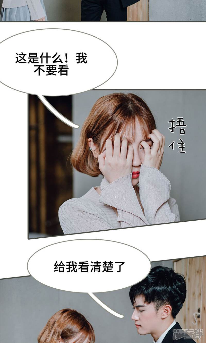 第3话-误入豪门：黑帝的秘密女人-剧能玩（第8张）