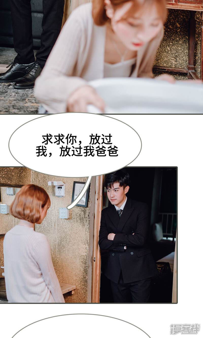 第3话-误入豪门：黑帝的秘密女人-剧能玩（第15张）