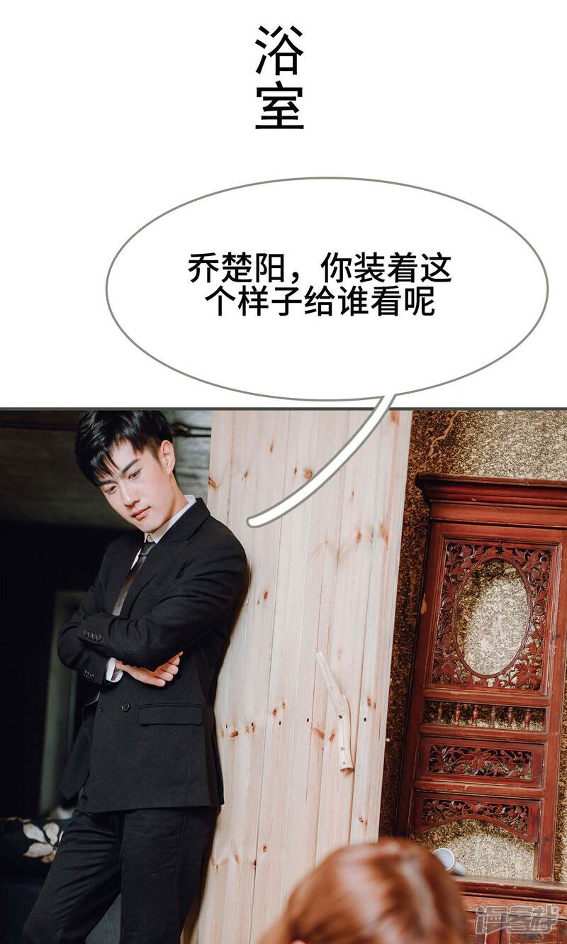 第3话-误入豪门：黑帝的秘密女人-剧能玩（第14张）