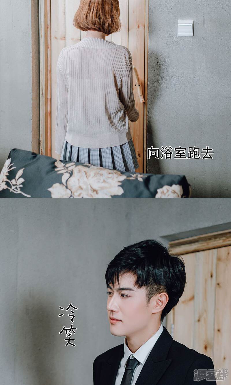 第3话-误入豪门：黑帝的秘密女人-剧能玩（第12张）