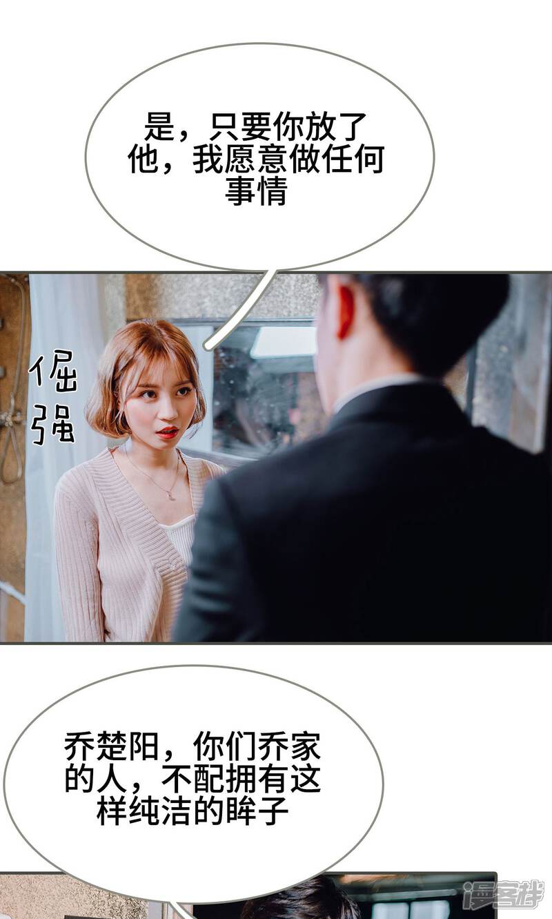 第3话-误入豪门：黑帝的秘密女人-剧能玩（第17张）