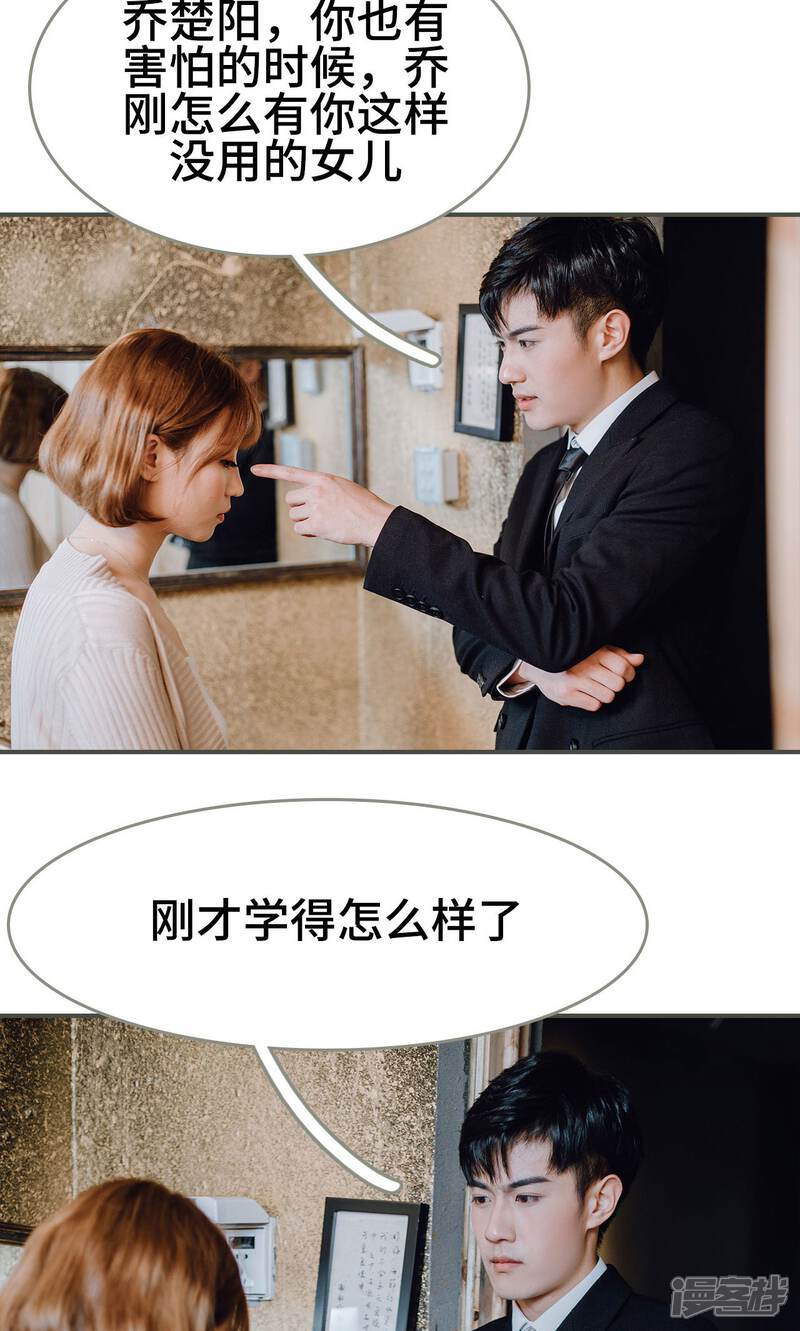 第3话-误入豪门：黑帝的秘密女人-剧能玩（第19张）