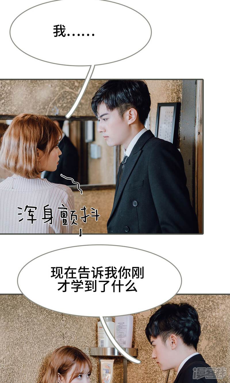 第3话-误入豪门：黑帝的秘密女人-剧能玩（第22张）
